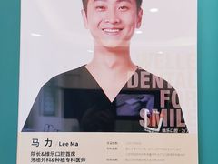 -维乐口腔(格林门诊长宁店)