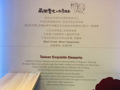 -鲜芋仙(宝地广场店)