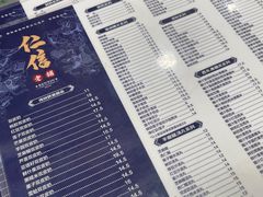 -仁信老铺(盈信城市广场B区店)