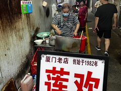 -莲欢海蛎煎