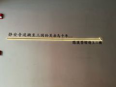 -隐溪茶馆(静安寺店)