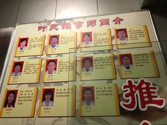 -叶氏水木堂盲人医疗按摩所