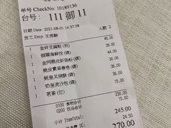 -御宝轩(益丰·外滩源店)