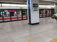 -科学馆(地铁站)