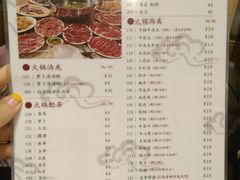 菜单-八合里牛肉火锅(八合里总店)