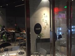 -日上三甘(三里屯店)
