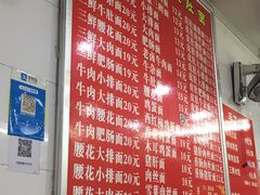 -孙记大碗皮肚面(后宰门店)