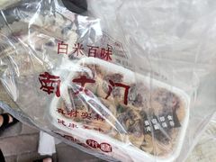 -南大门韩国米糕(公滨路店)