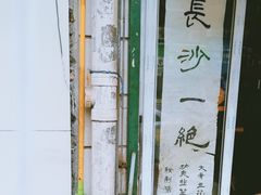 -毛姨鸡爪
