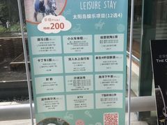 -太阳岛度假酒店