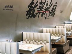 -敏华冰厅(平安金融中心店)