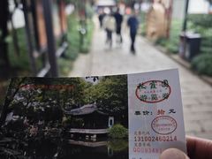 -秋霞圃