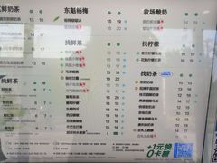 -茶百道(传媒大学店)