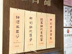 -彬媽糖水(侨鑫国际店)