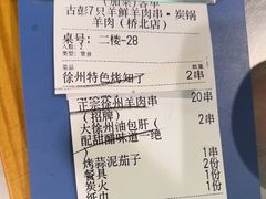 -古彭7只羊·徐州烧烤(旗舰店)