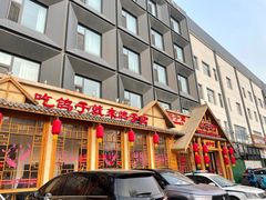 -鸽子窝(黄村店)