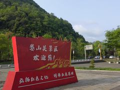 -娄山关景区