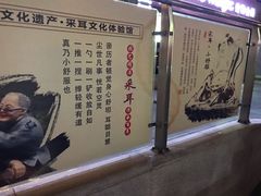 -焕醒·川派采耳(云街店)