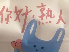 -自然熟Bakery(纬四路店)