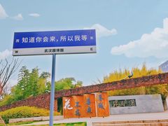 -武汉园博园(武汉自然博物馆)