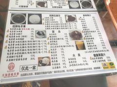 -五福堂龟苓膏(河东北山店)