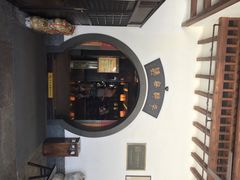 iphone_upload_pic-咸亨酒店•非遗绍兴菜•中华老字号(堂吃餐厅)