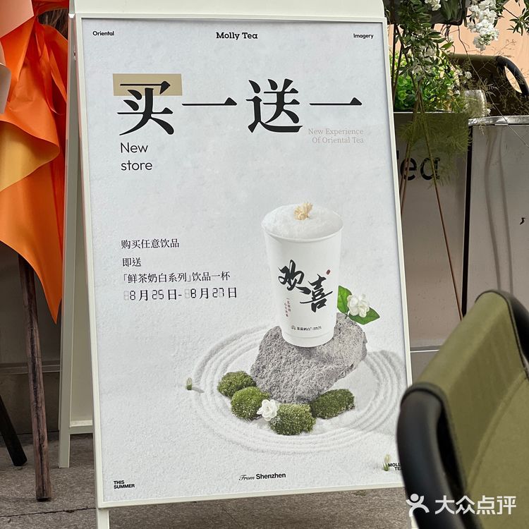顺德大良｜第一次喝茉莉奶白