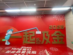 -奥体中心(地铁站)