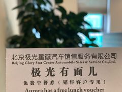 -奔驰北京极光星徽(四元桥店)