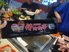 -猪的故事·韩式烤肉(韩乐坊店)