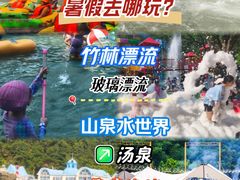 -清泉湾生态旅游度假区