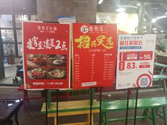 门面-憨铁匠老火锅(龙岗万科里店)