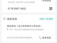 -BreadTalk面包新语(龙之梦购物中心莘庄店)