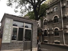 -时光漫步酒店(北京国子监簋街北新桥地铁站店)