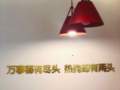 大堂-Eckl’s爱氏热狗(猫街店)