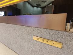 -阿嬷手作(深圳万象天地店)