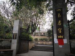 -黄埔古港