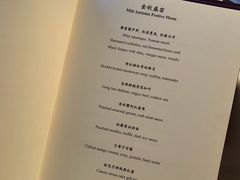 菜单-金轩中餐厅 Jin Xuan(浦东丽思卡尔顿酒店)