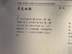 -镇江中国醋文化博物馆