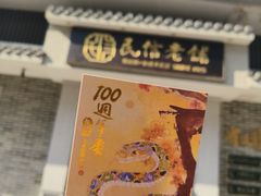 -民信老铺(双皮奶博物馆店)