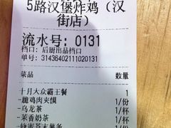 -前进5路汉堡炸鸡(汉街skp店)