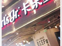 门面-卡乐星(美罗城店)