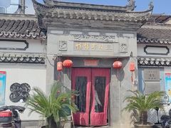 -三林本帮馆(中林街店)