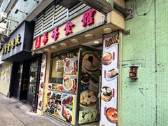-华峰食馆(氹仔店)