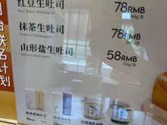 -银座仁志川·生吐司专门店(香港广场店)