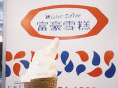 -富豪雪糕车流动点(尖沙咀店)
