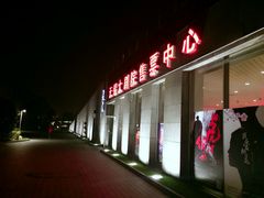 -无锡大剧院-售票中心