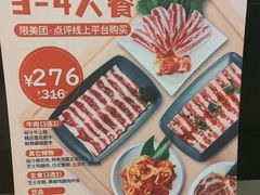 -新石器烤肉(百联川沙店)