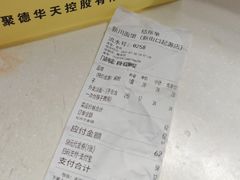 -新川面馆(新街口起源店)