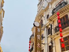 -汕头市小公园